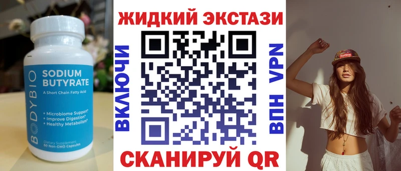 БУТИРАТ буратино Старый Оскол